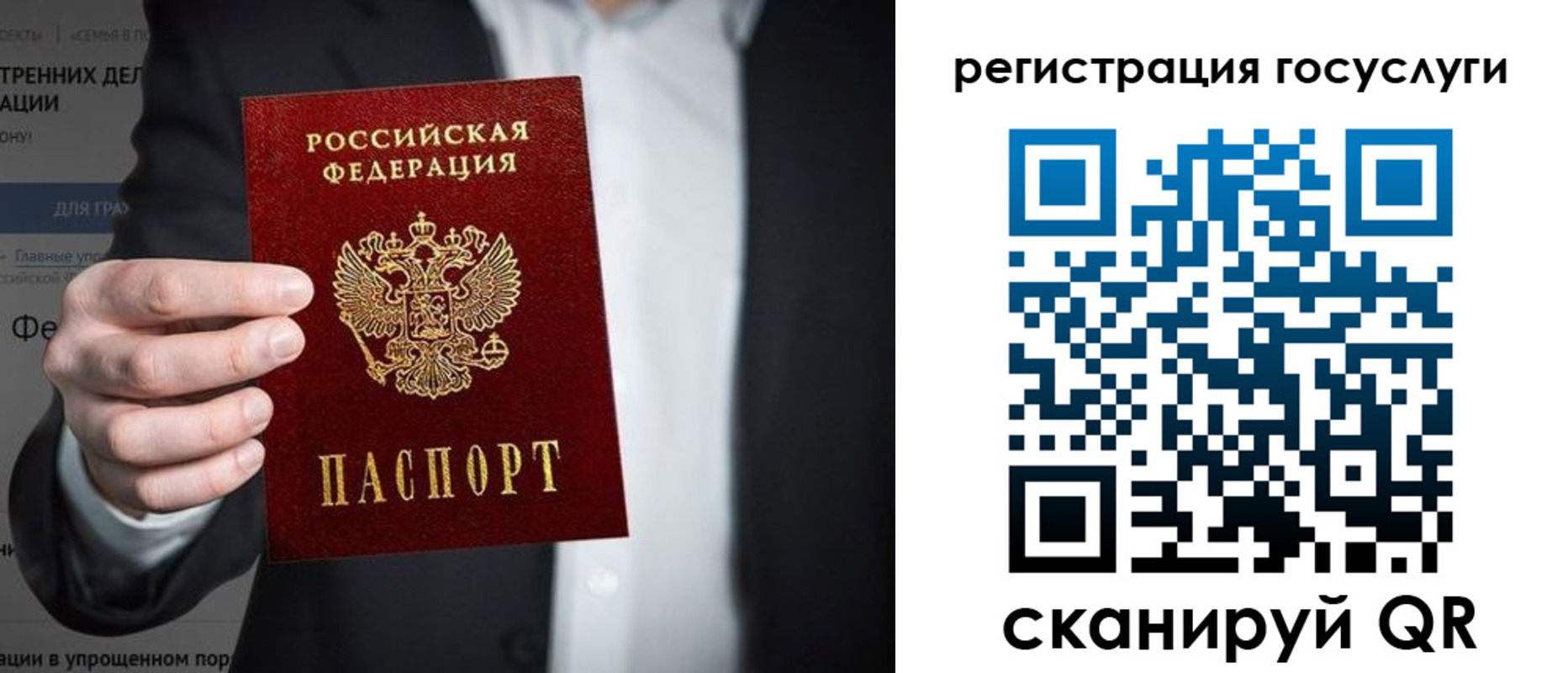 регистрация для дет. сада в Алагире