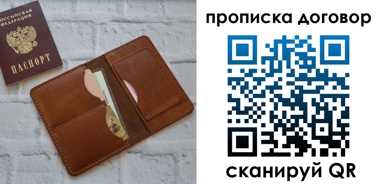 прописка для кредита в Алагире