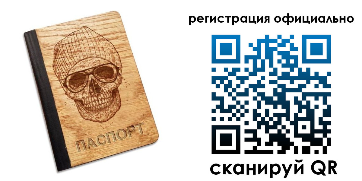 миграционный учет в Алагире