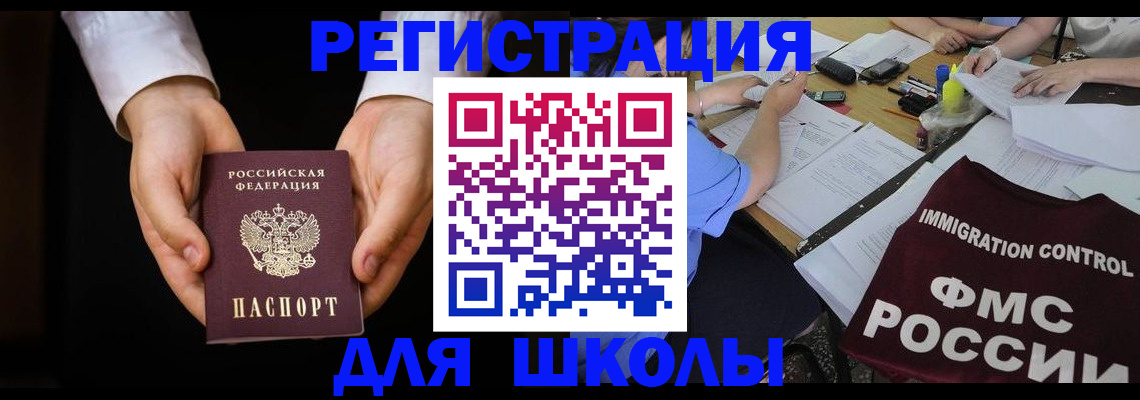 прописка законно в Алагире