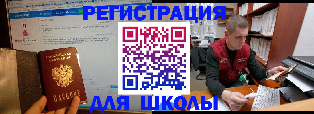 временная регистрация законно в Алагире