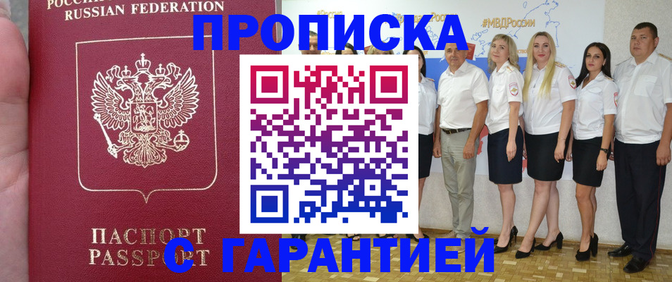 временная регистрация поиск в Алагире